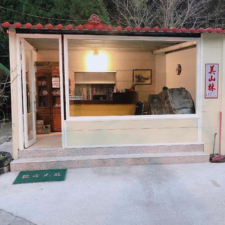 美山林温泉民宿 仁爱乡 外观 照片