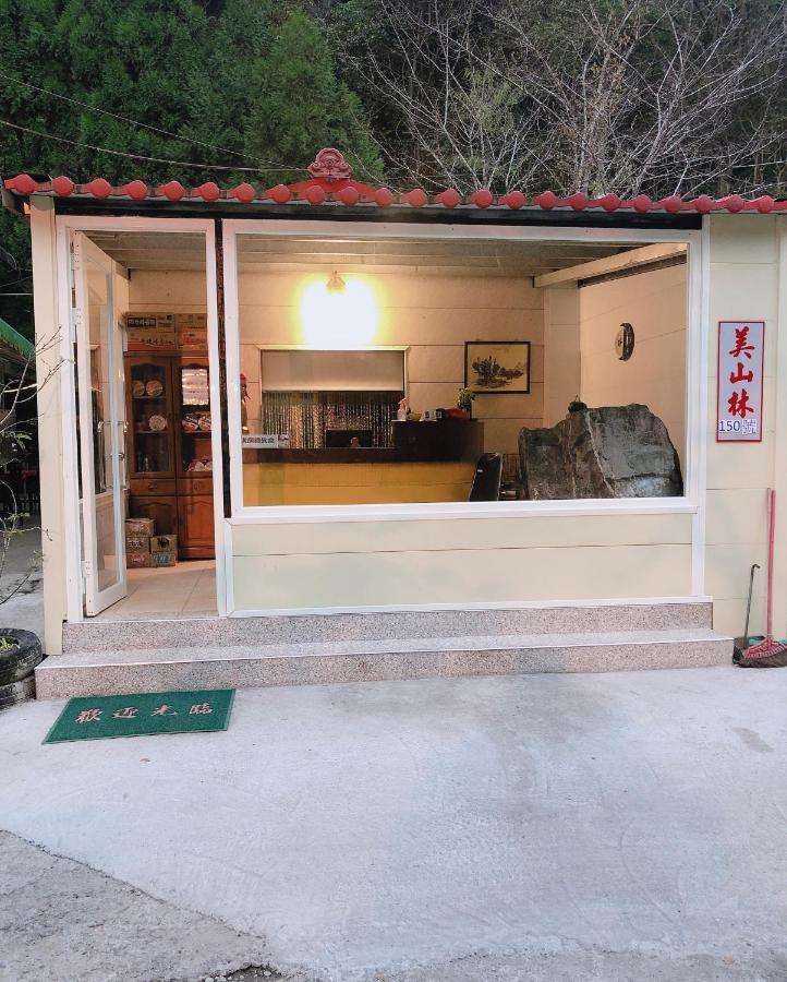 美山林温泉民宿 仁爱乡 外观 照片